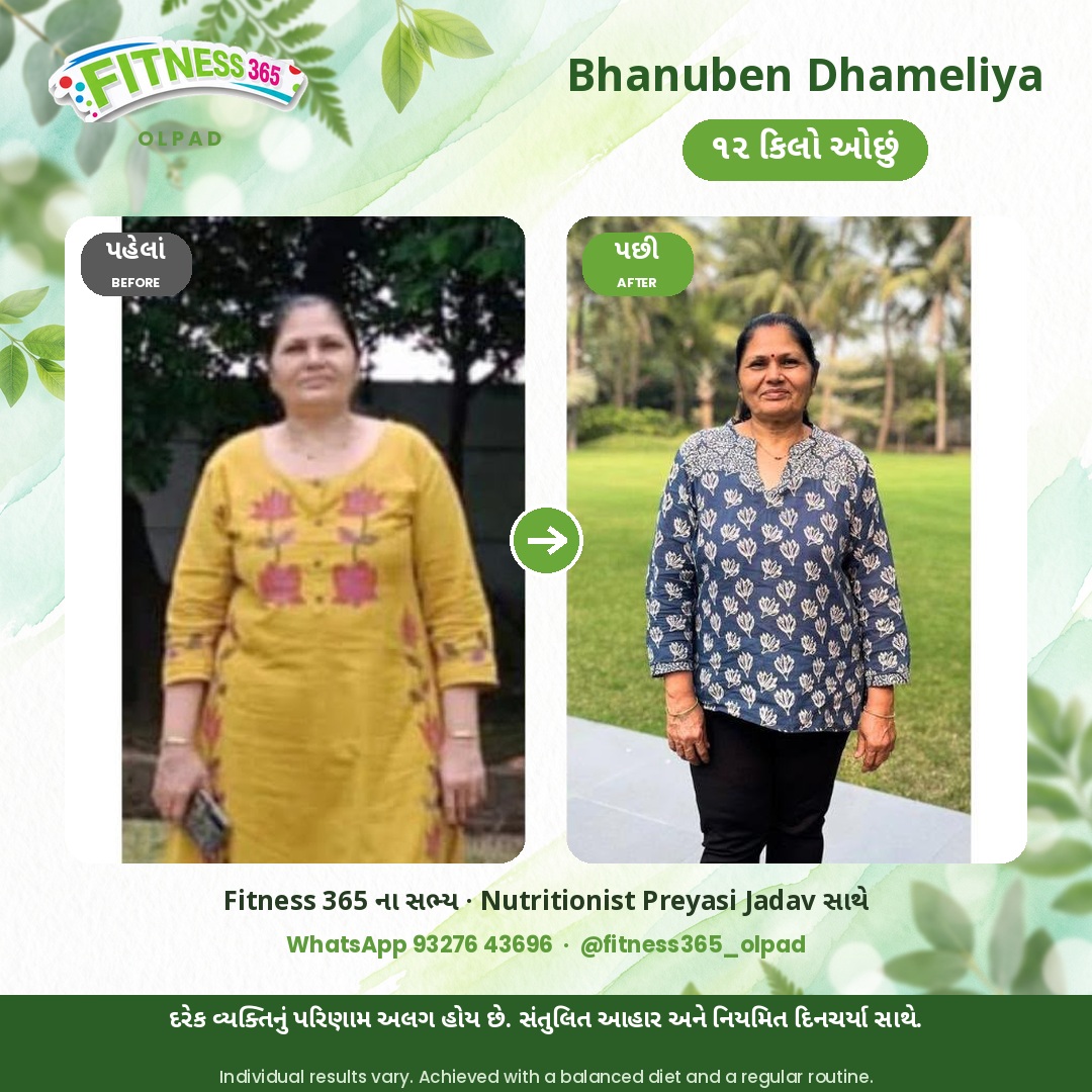 Bhanuben Dhameliya, a Fitness 365 member, before and after