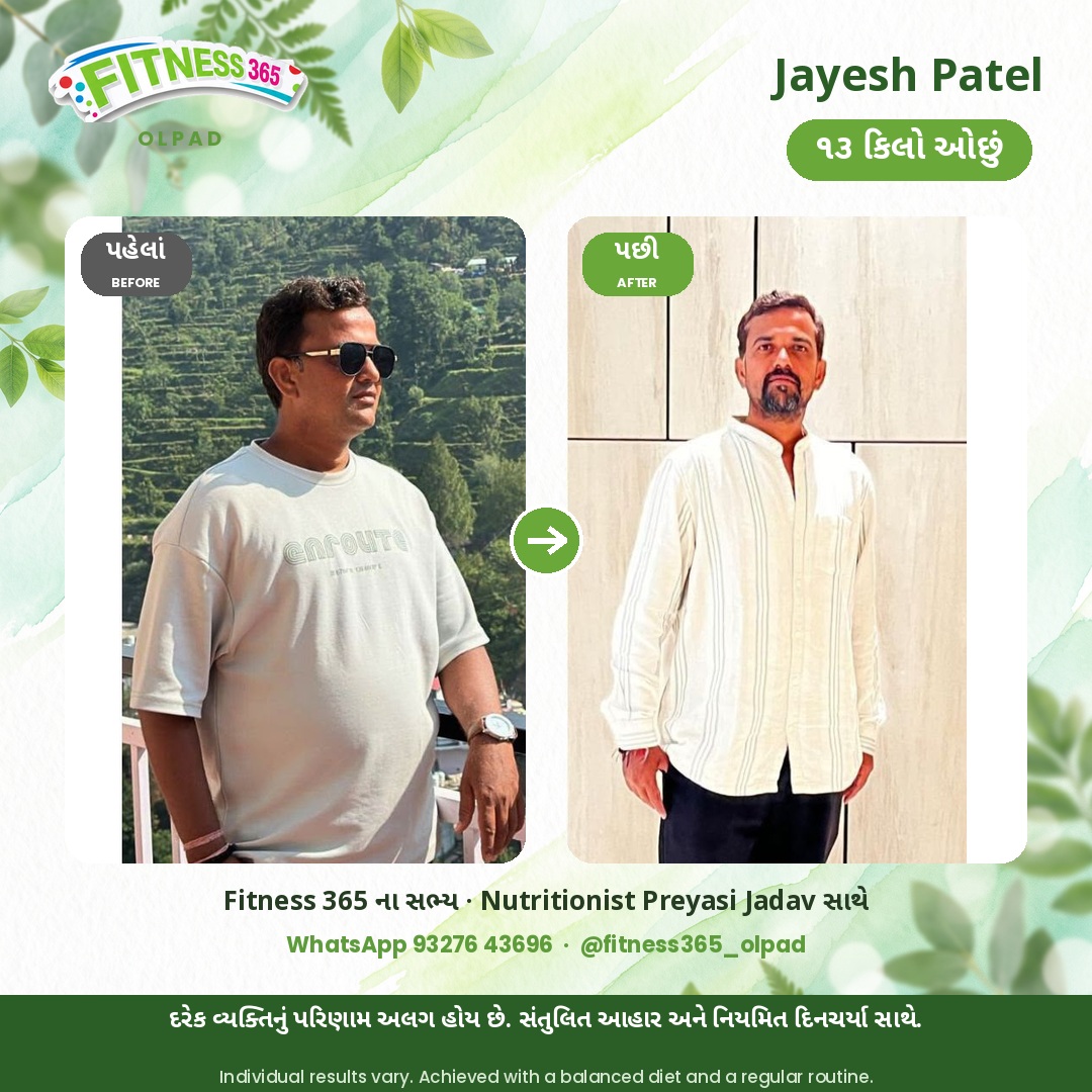 Jayesh Patel, a Fitness 365 member, before and after