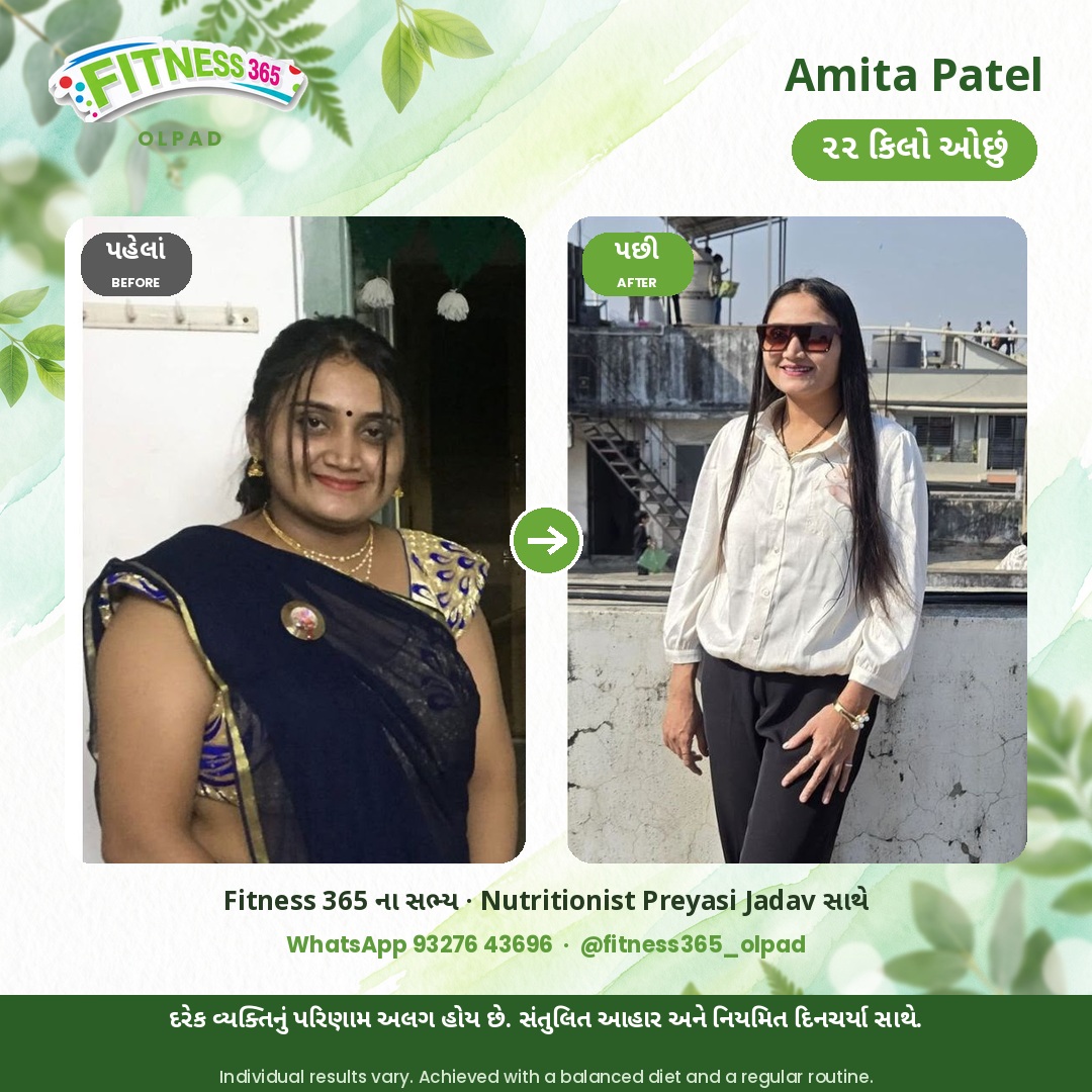Amita Patel, a Fitness 365 member, before and after