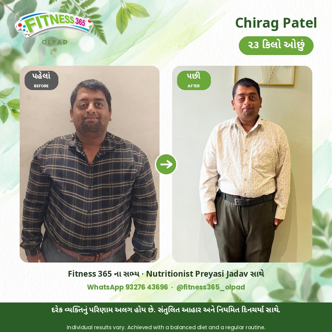 Chirag Patel, a Fitness 365 member, before and after