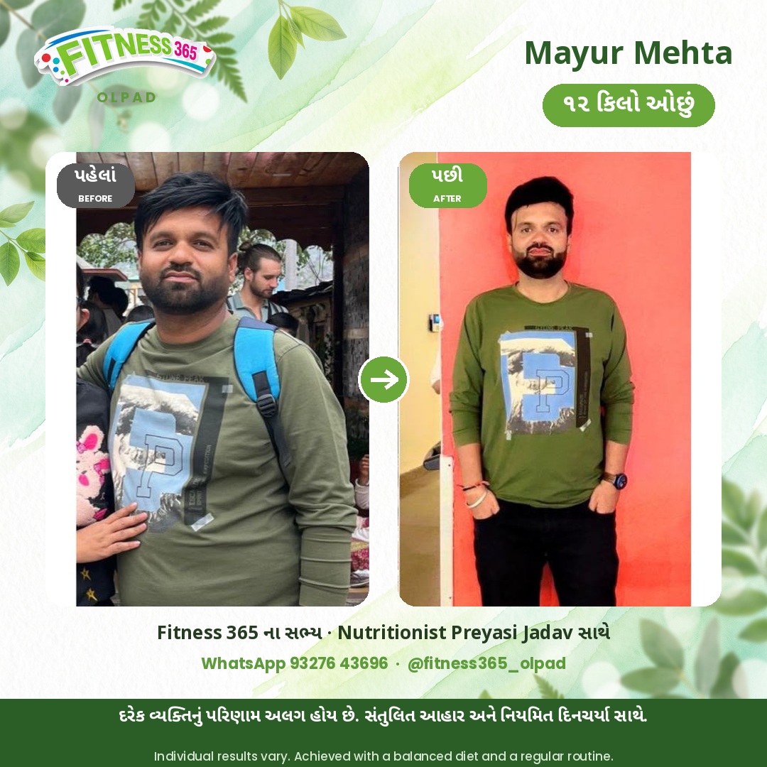 Mayur Mehta, a Fitness 365 member, before and after
