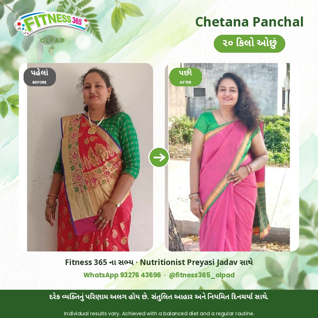 Chetana Panchal, a Fitness 365 member, before and after