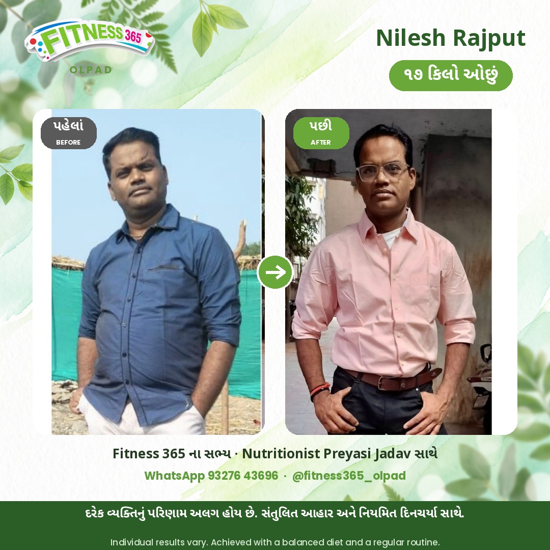 Nilesh Rajput, a Fitness 365 member, before and after