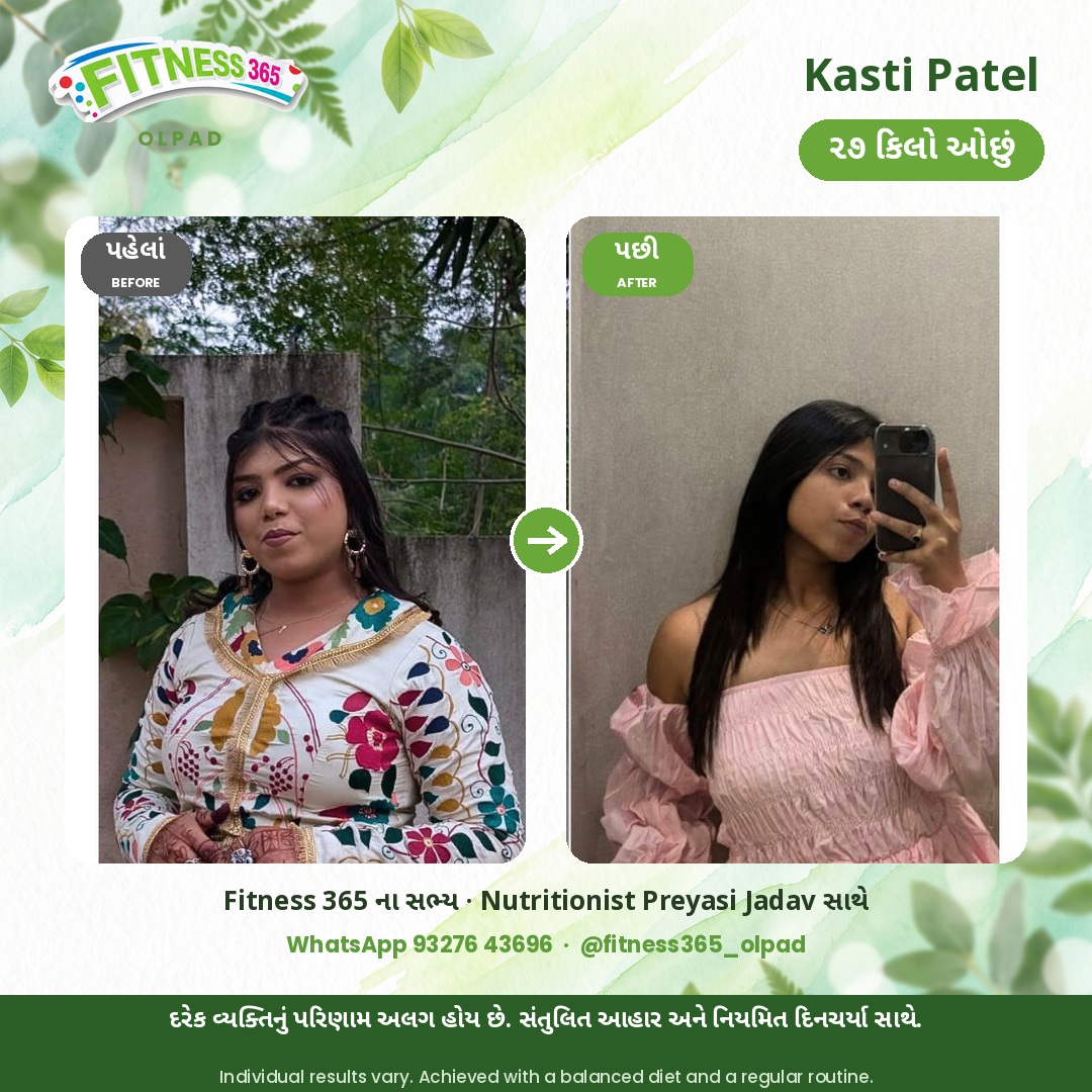 Kasti Patel, a Fitness 365 member, before and after