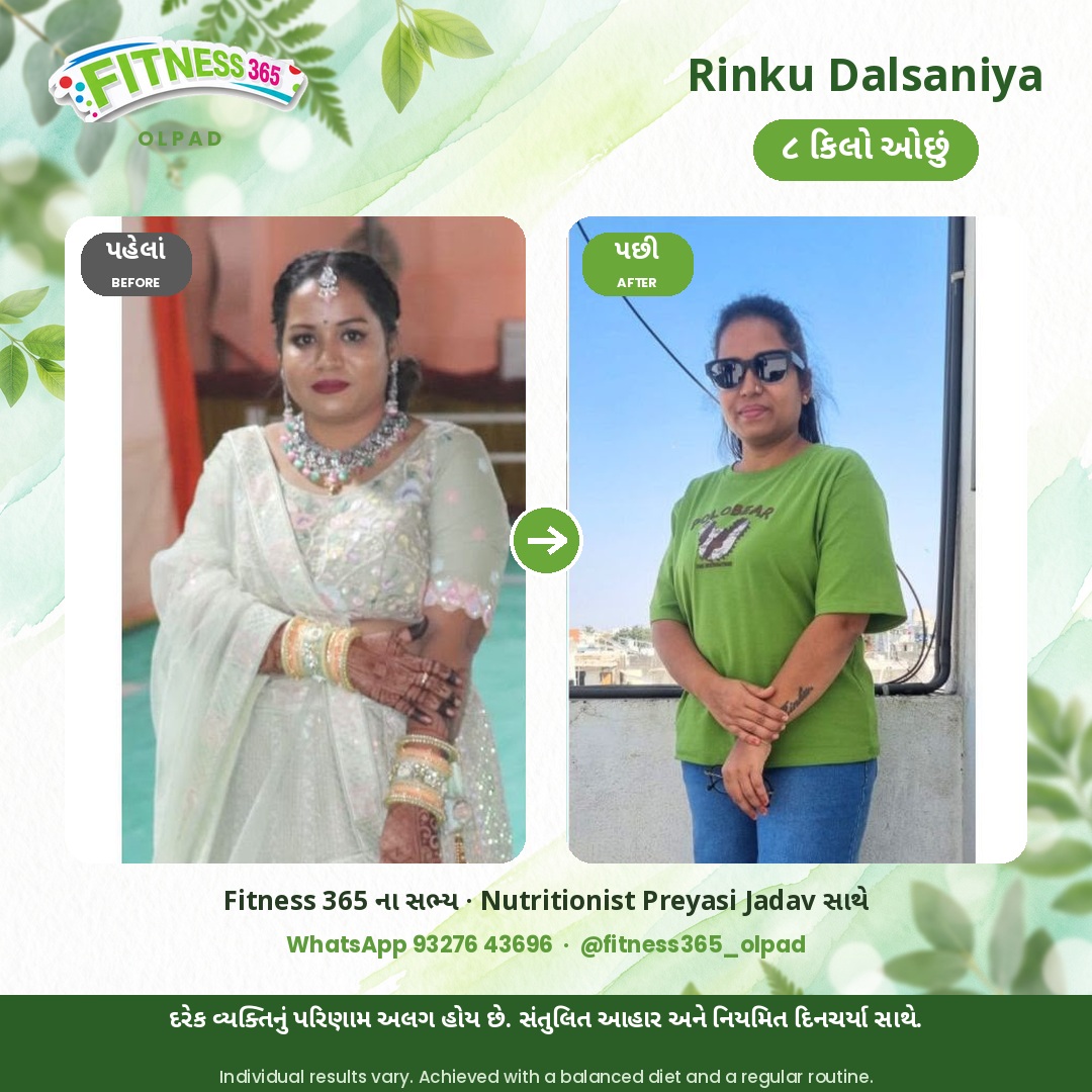 Rinku Dalsaniya, a Fitness 365 member, before and after
