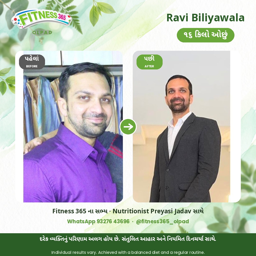 Ravi Biliyawala, a Fitness 365 member, before and after