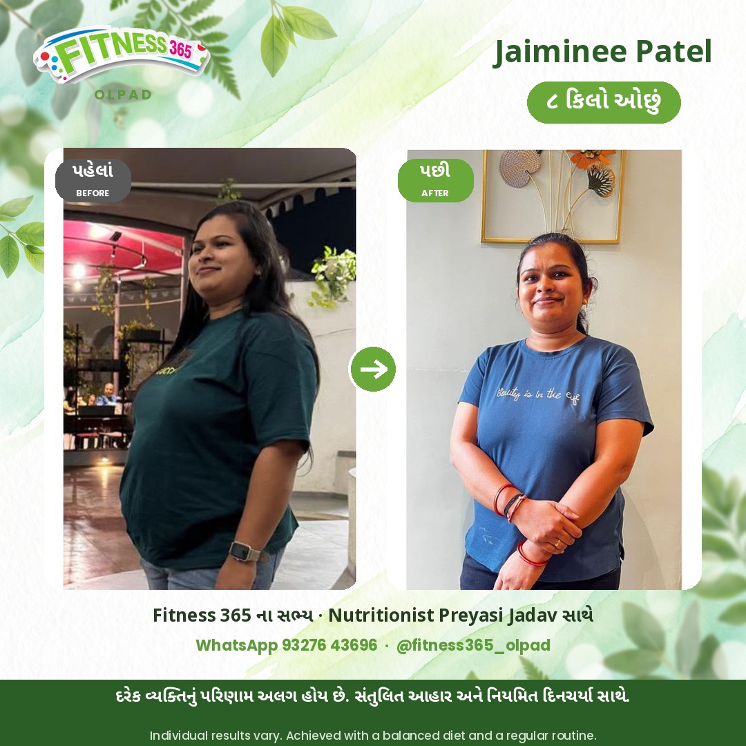 Jaiminee Patel, a Fitness 365 member, before and after