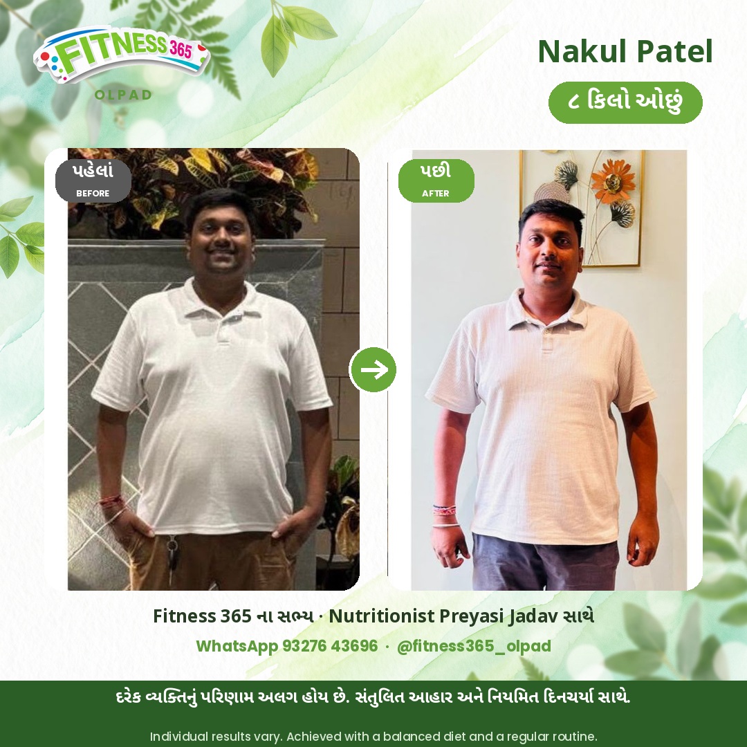Nakul Patel, a Fitness 365 member, before and after