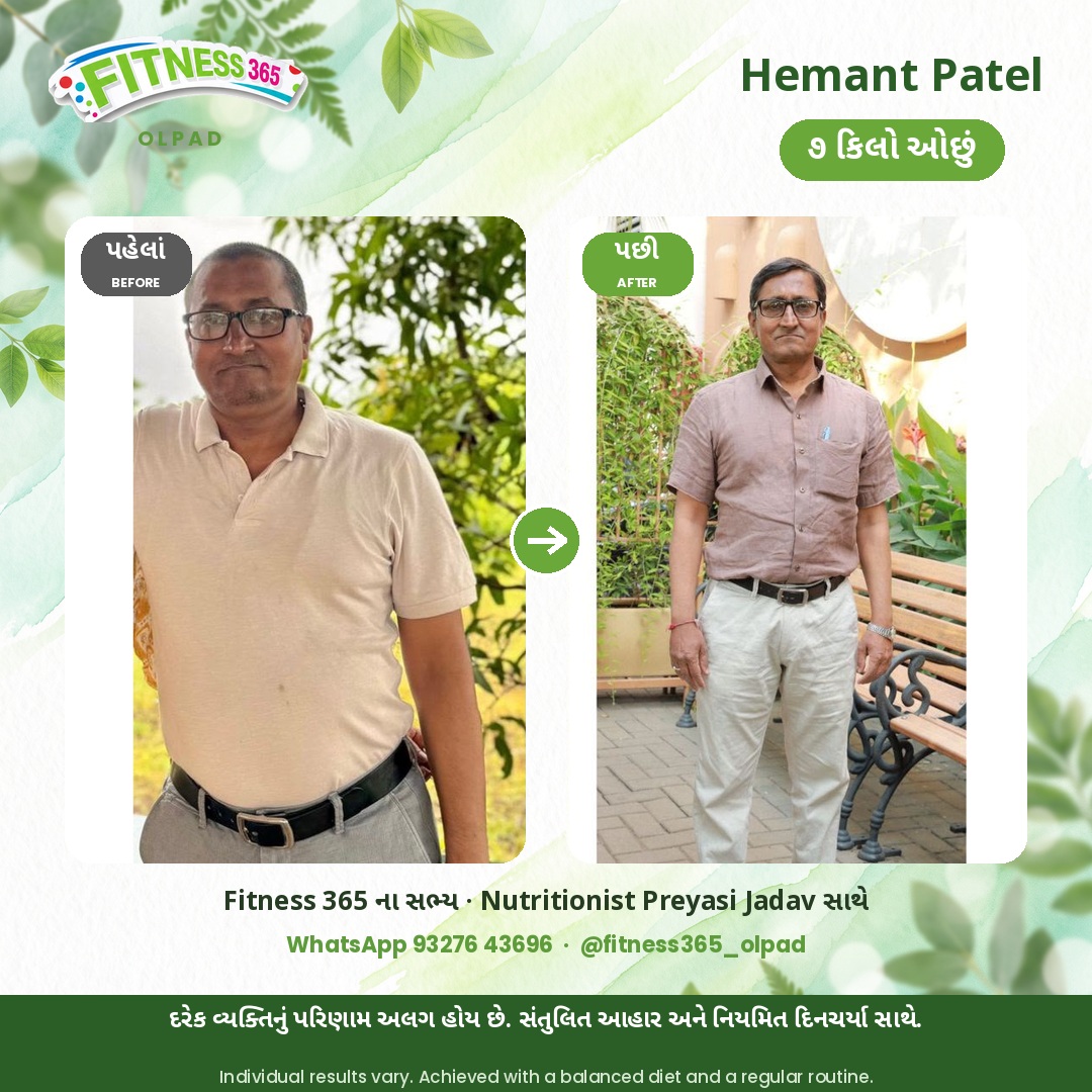 Hemant Patel, a Fitness 365 member, before and after