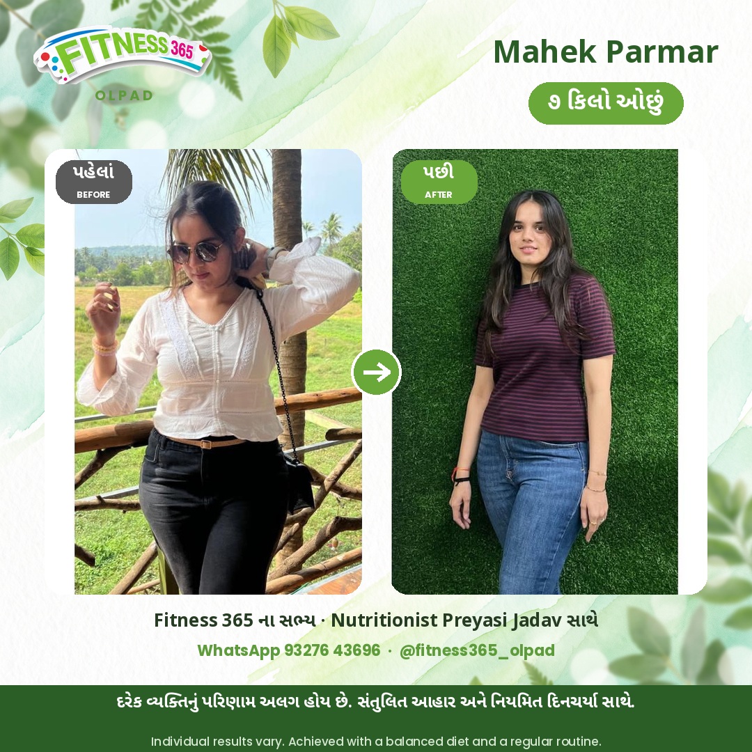 Mahek Parmar, a Fitness 365 member, before and after
