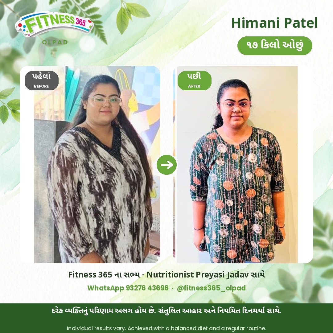 Himani Patel, a Fitness 365 member, before and after