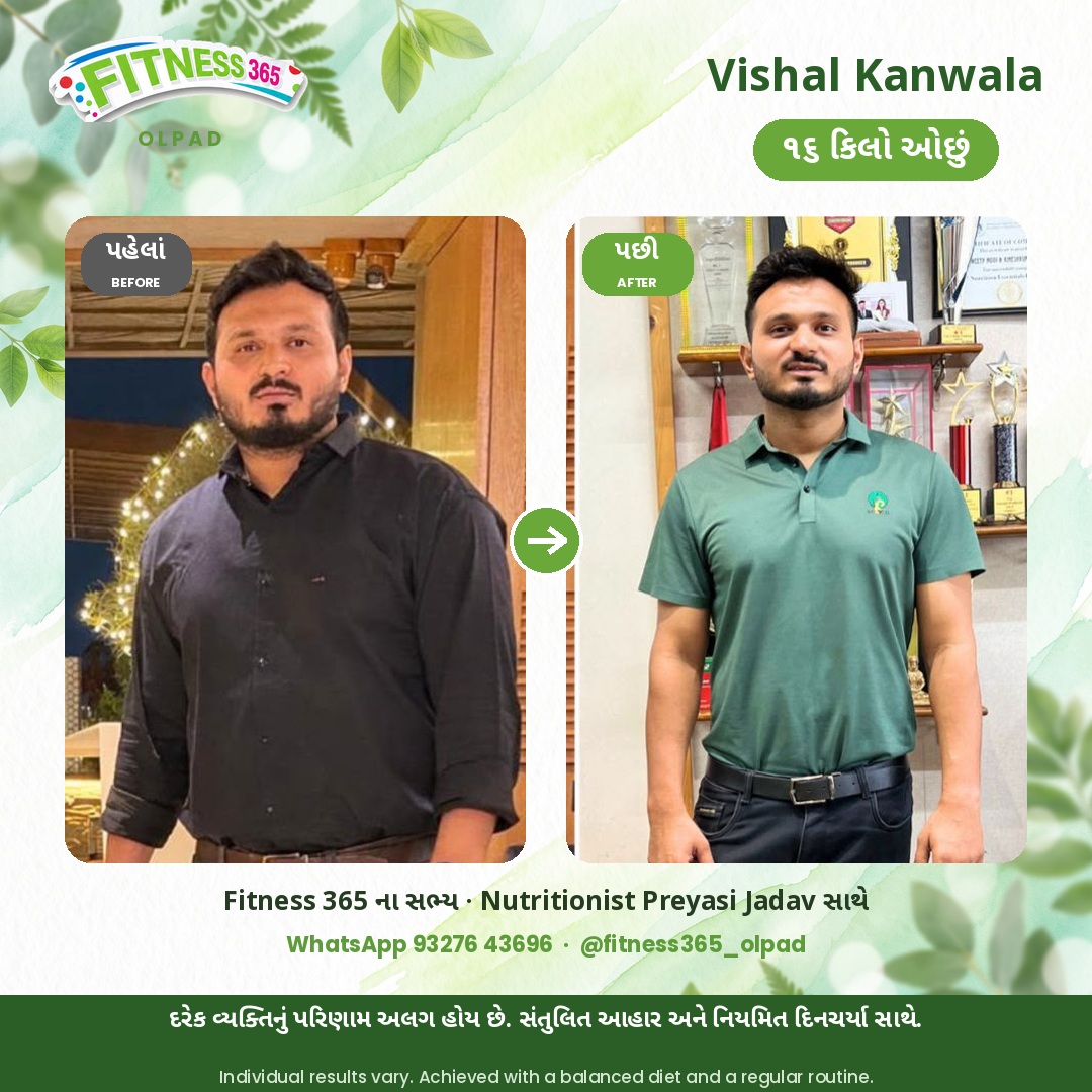 Vishal Kanwala, a Fitness 365 member, before and after