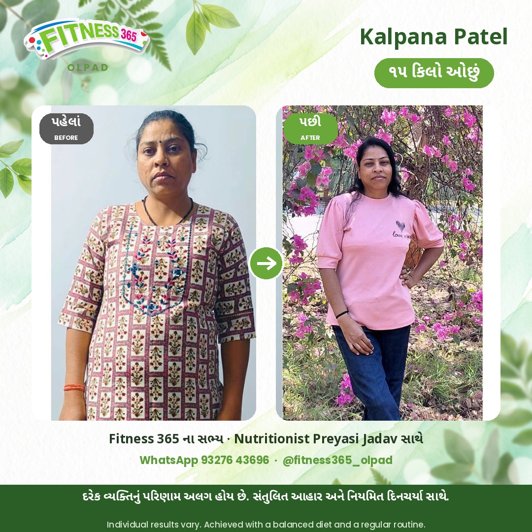 Kalpana Patel, a Fitness 365 member, before and after