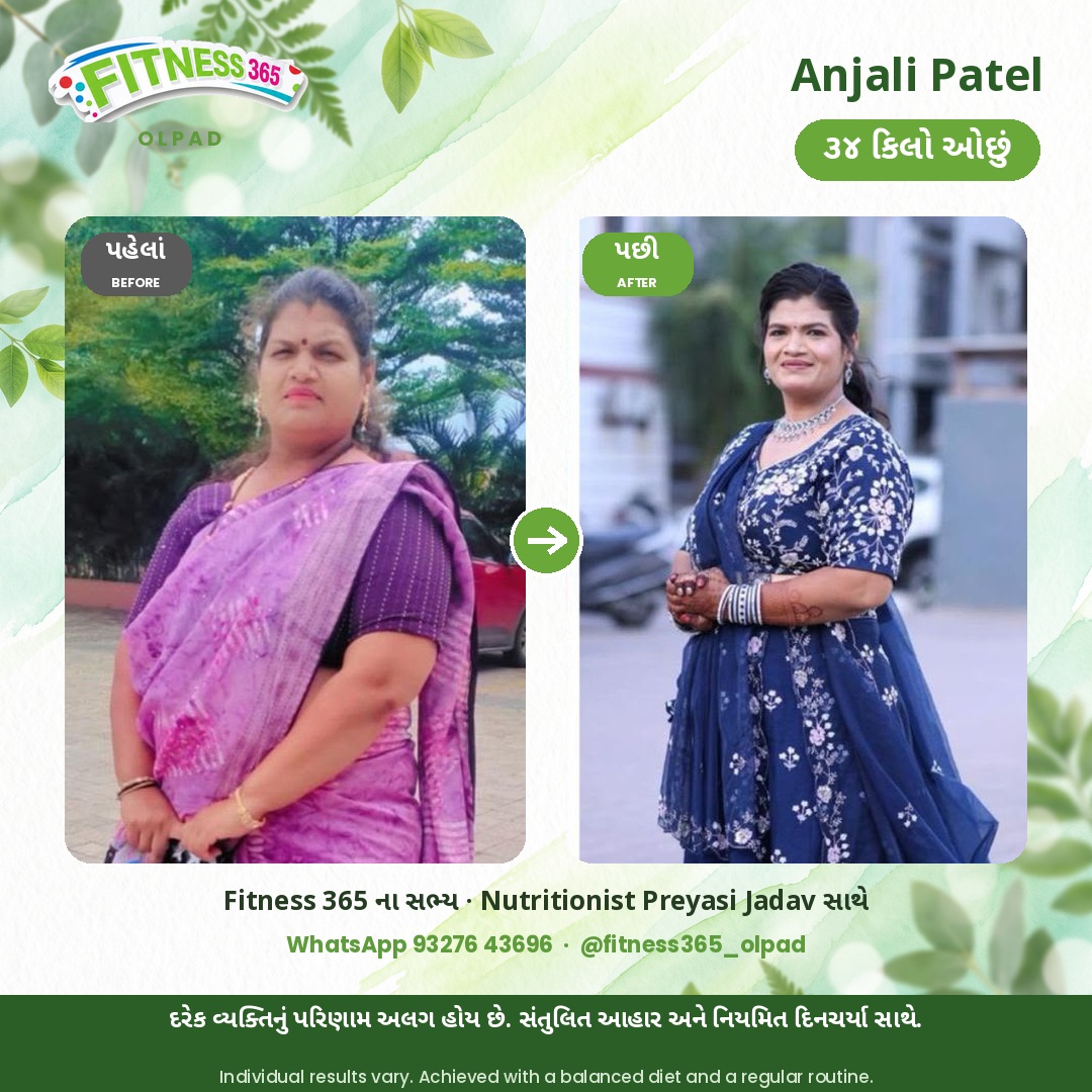 Anjali Patel, a Fitness 365 member, before and after