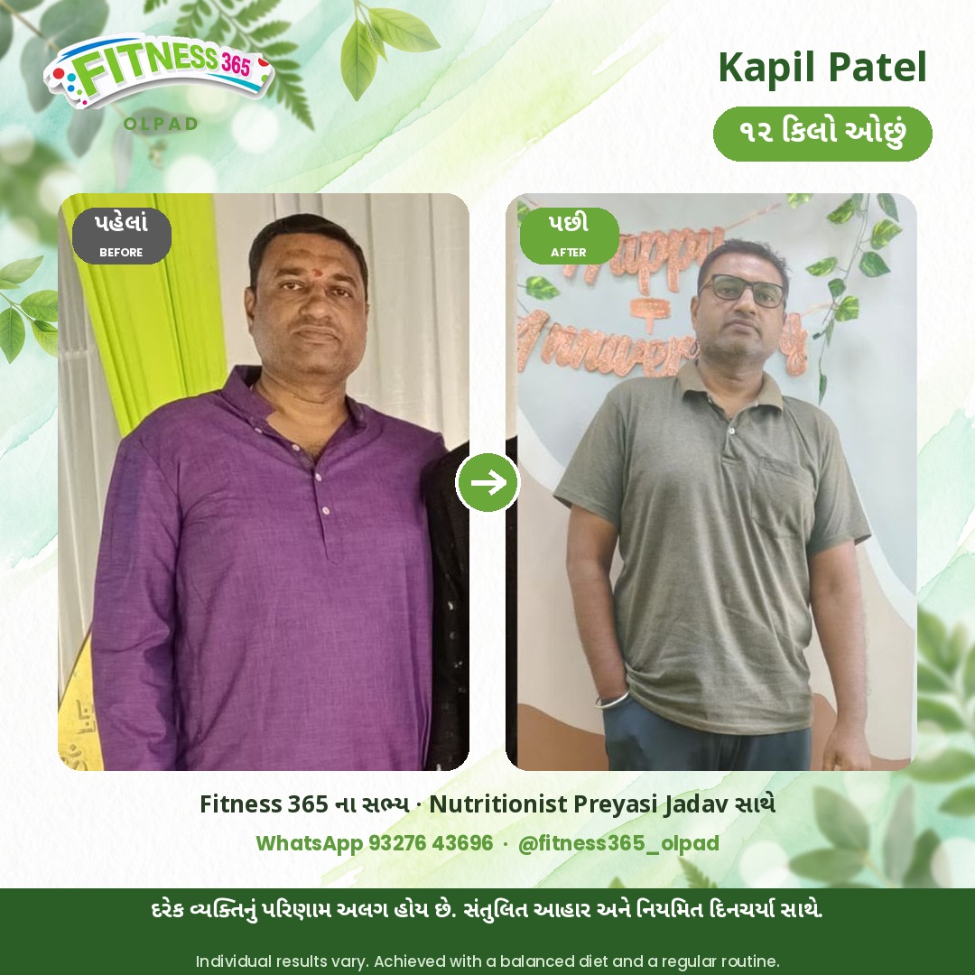 Kapil Patel, a Fitness 365 member, before and after