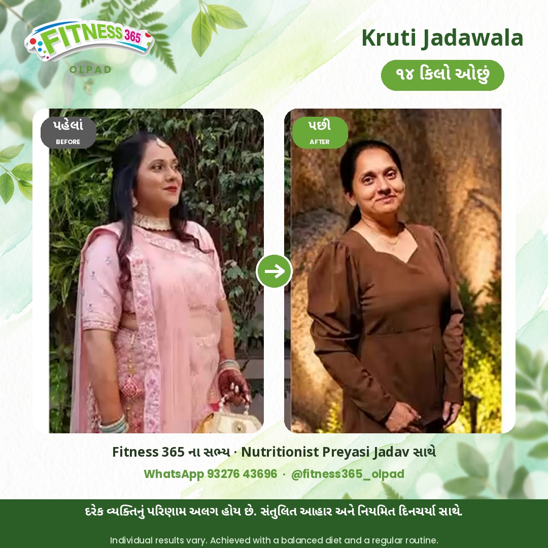 Kruti Jadawala, a Fitness 365 member, before and after