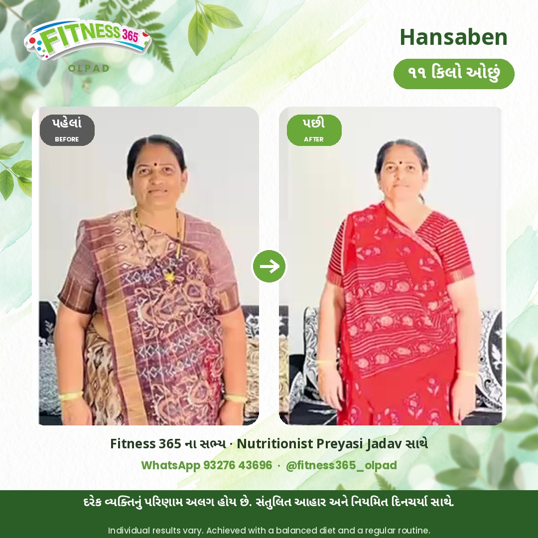 Hansaben, a Fitness 365 member, before and after