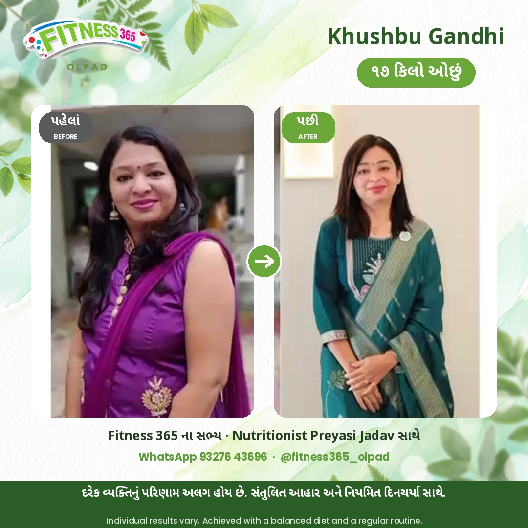 Khushbu Gandhi, a Fitness 365 member, before and after